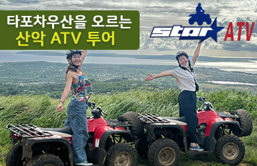 star ATV2